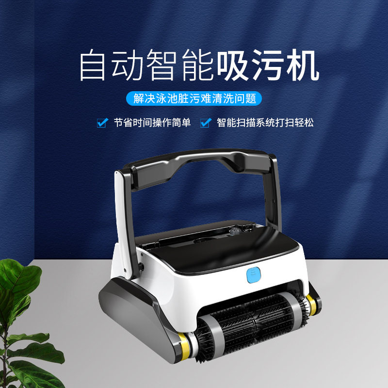 威保大功率智能无线水下吸污机