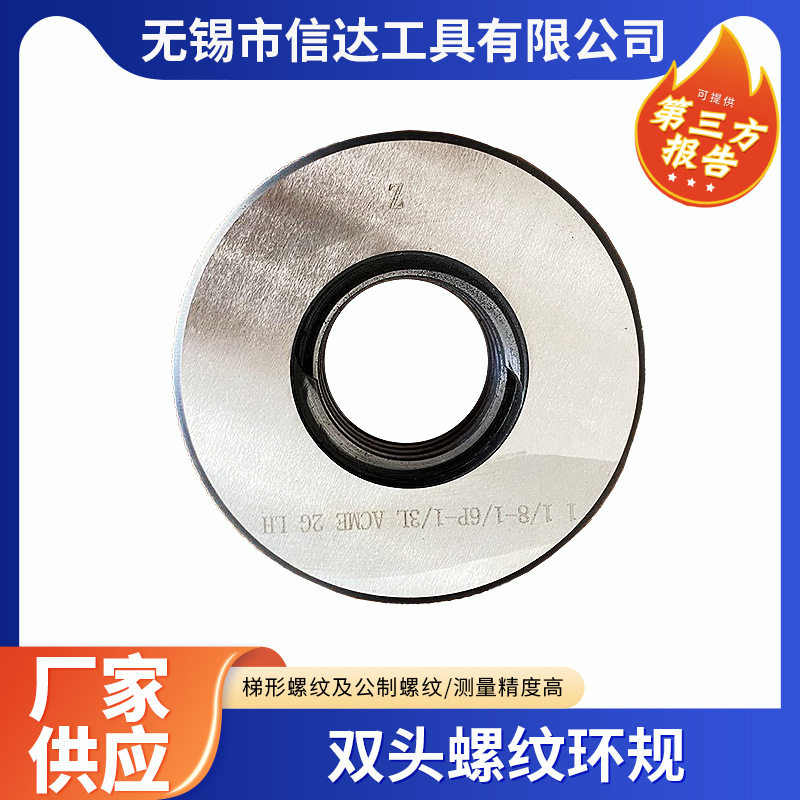 双头螺纹环规梯形左螺旋纹量规公制粗细通止规高精度钨钢牙规