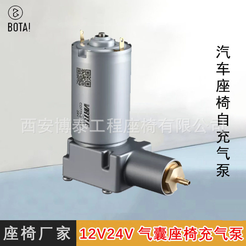 12V24V气动减震座椅自充气泵矿山车空气悬浮式气囊座椅电动气泵