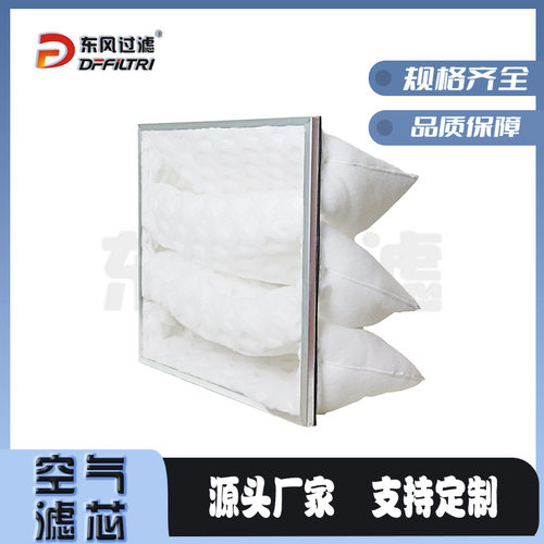 DPA漆雾过滤器袋式干式过滤网粉尘吸附过滤袋喷漆房喷胶滤棉滤袋