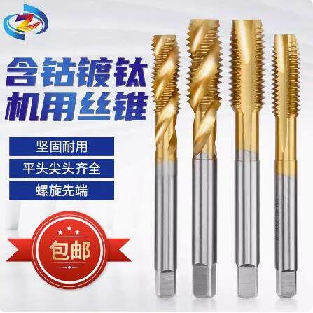 ZG针车牙丝锥螺旋丝攻SM1/8 11/64-40 3/32 3/16-28 9/32-28 1/4