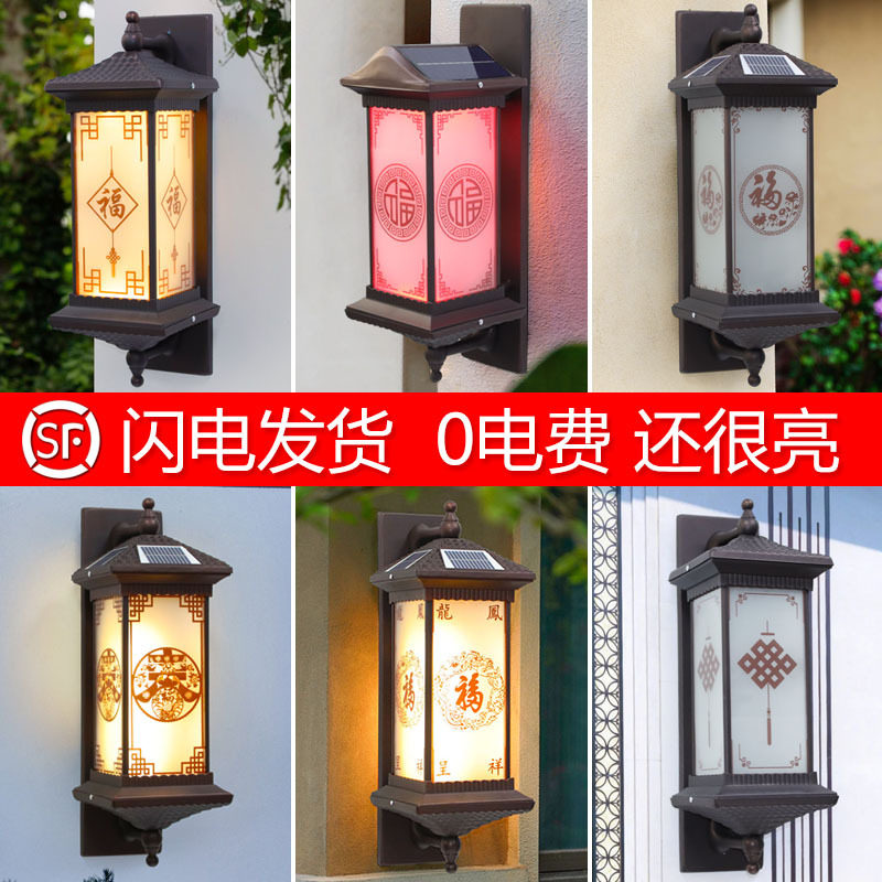 户外壁灯防水室外花园露台外墙简约庭院太阳能墙壁灯壁挂式中式