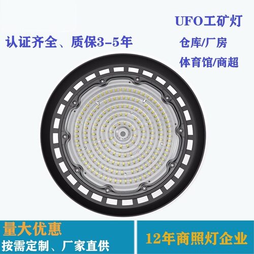 厂家直销 工程款LED工矿灯 仓库地下车库 高棚灯100W240W商业照明