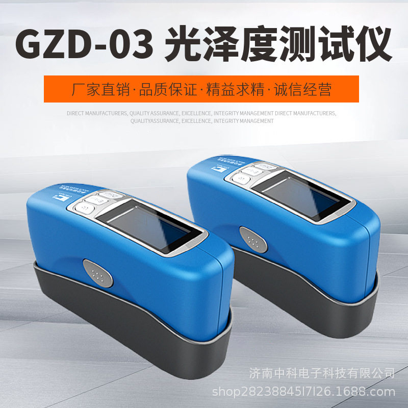 油漆色差克星!GZD-03便携光泽度仪解决喷涂表面反光不均