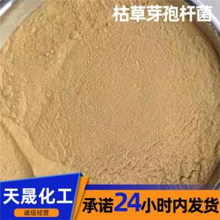 枯草芽孢杆全水溶饲料添加菌剂BPB农芽业水产养殖用枯草杆孢菌