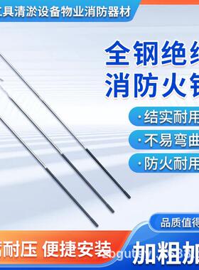 长消防长钩绝缘全超车钢棚火钩物自业备品应急电动行车拖YQXF——