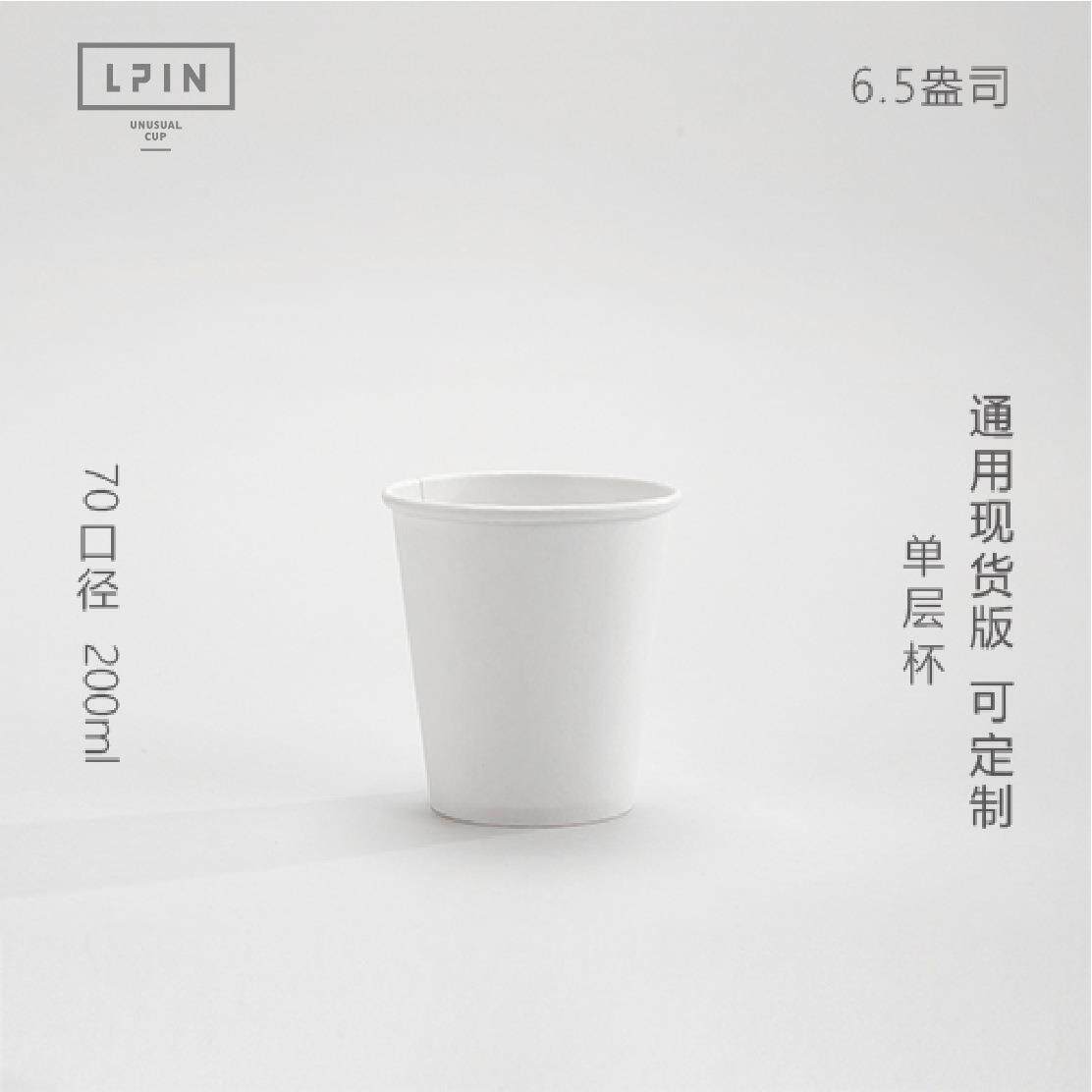 【加厚2现货单层纸杯】8，RQA10，1，16啡盎司单层加茶厚奶咖纸杯