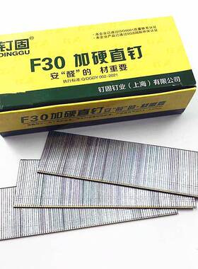 电钉排枪枪钉F10FF10F15F2135F20F动25F0F32F35F40F50直钉气钉家