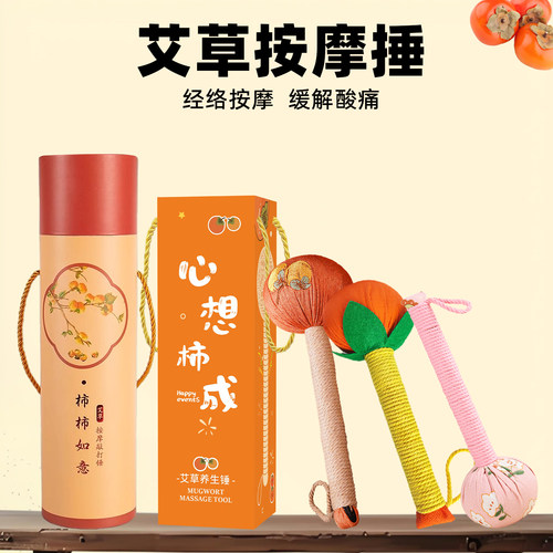 艾草养生按摩锤拍八虚圣诞节礼物