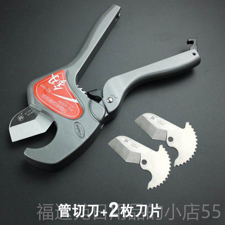 高档日剪本福具冈工管刀PVC管子割刀线PPR剪刀快线 管水管切刀割,五金/工具,管子割刀,淘宝优惠券,粉丝福利购,淘宝优惠卷