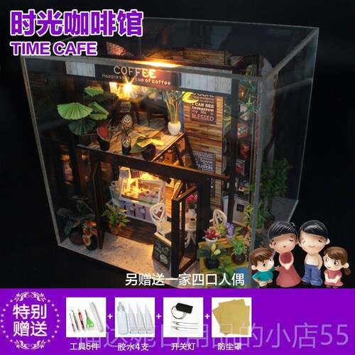 高档宏达DIY小屋时组间咖啡给馆手工装型店玩具建筑模屋送女士的