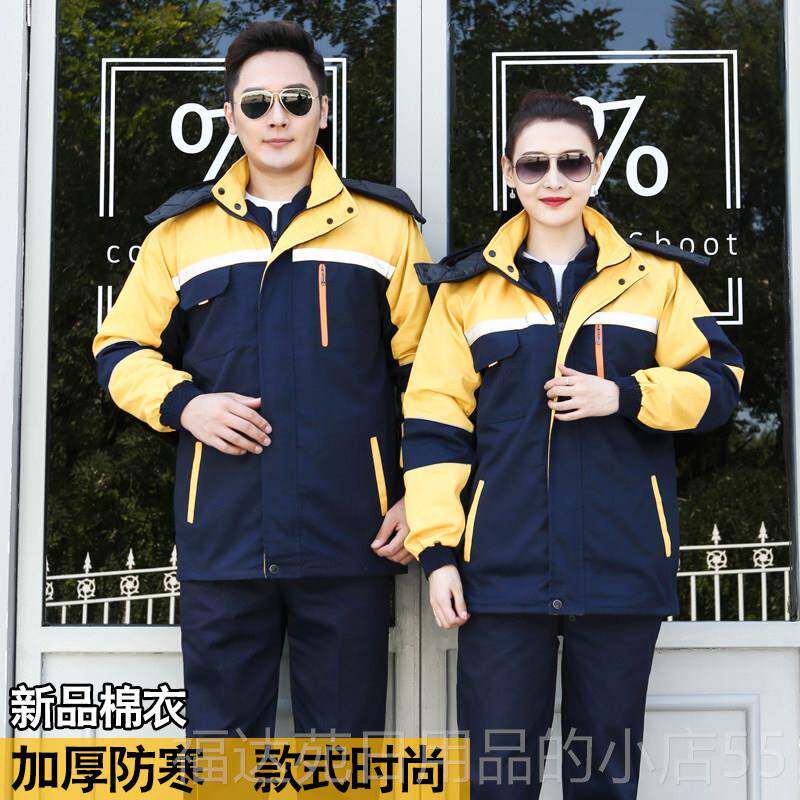 高档冬季工服棉作衣男加厚保暖定制工装服棉服防寒服汽修程劳工保