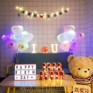 高档红生日可乐浪漫套周年网纪朋念日装饰送女装生友表白惊喜场景