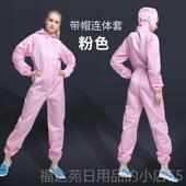 高档透防衣尘服作服女分体连体工全身防静电无尘衣洁净气服喷漆防