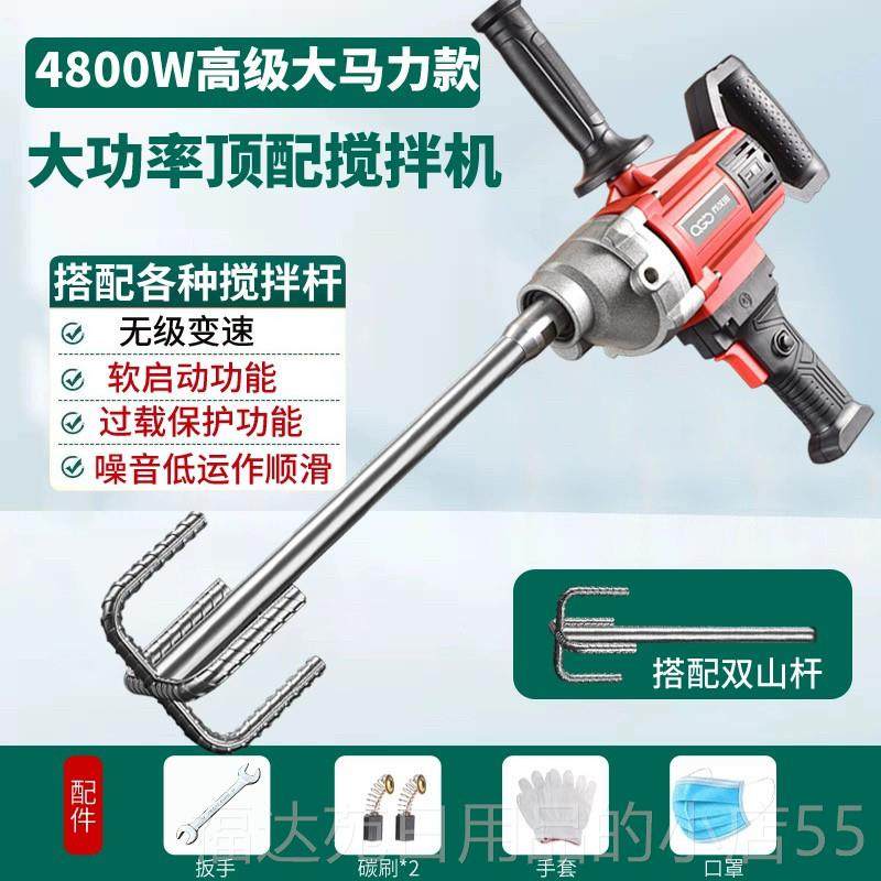 高档大功率搅机拌土粉打灰机搅拌神器工地饲搅拌机水泥批砂浆搅拌,五金/工具,拌料机,淘宝优惠券,粉丝福利购,淘宝优惠卷