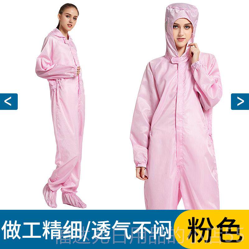 高档防静体电连脚帽连服四连体服沙疗服沙灸无尘洁净服带男女防护