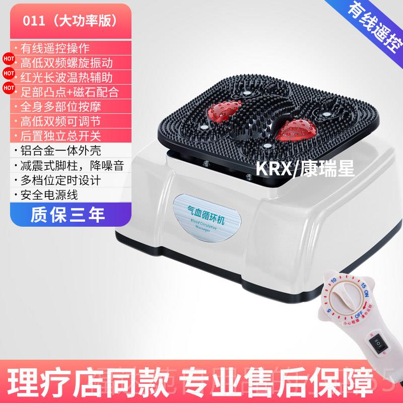 高档瑞星气血循环机用理疗高频振康动足家底足部全身温通疗理按摩