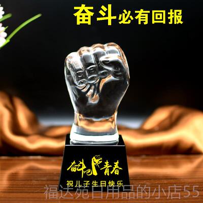 高档十八岁成人物礼男生18生高考励志加油日高定做个性创意三学生