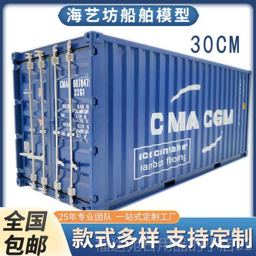 高档1:20马士基集装箱定模航运型货代物流礼g品货柜模型loo制海艺