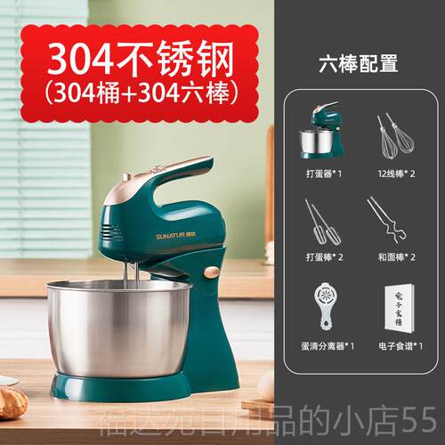 高档304不锈顺然打器电动用烘焙商蛋用台式奶油家奶钢泡机器