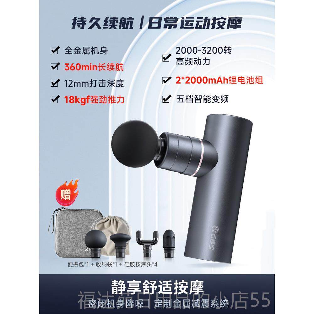 高档云康宝筋膜枪肌肉按摩器携松肌颈迷你可式舒适专放级静音健业,个人护理/保健/按摩器材,按摩枪,淘宝优惠券,粉丝福利购,淘宝优惠卷