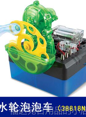 高档stem童科学实科技作小发明小学生di验y普制益智玩儿具男孩7-9