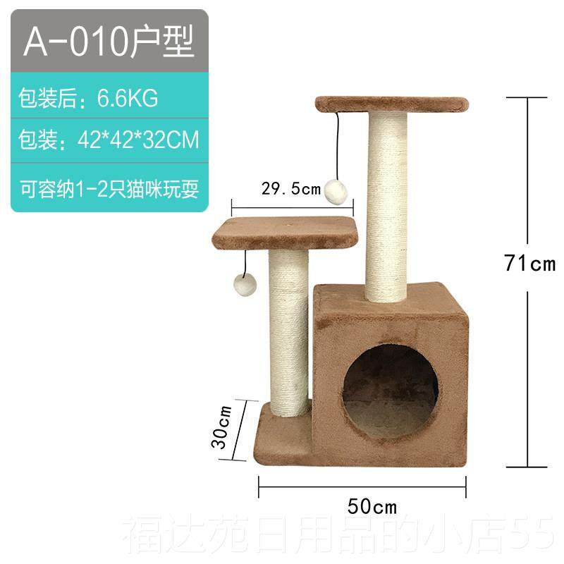 高档跃猫用品四季猫架猫爬窝猫树实木台一体式小型猫架刮擦板带窝
