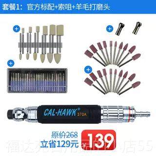 高档台湾磨黑鹰气动打机风磨笔气磨光机抛机气动工风具气磨笔动打,五金/工具,气动磨光机,淘宝优惠券,粉丝福利购,淘宝优惠卷