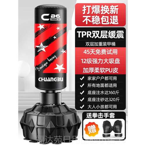 高档器拳击沙袋散打立式家用沙包成人儿童拳靶倒手套不跆翁拳道训