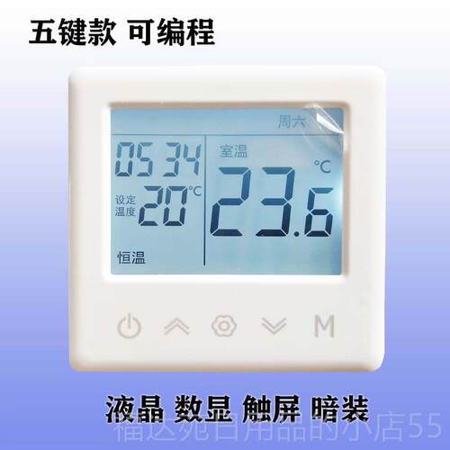 高档智电地暖温控器电炕电热膜温控开关纤维发热电缆碳控能制器暖
