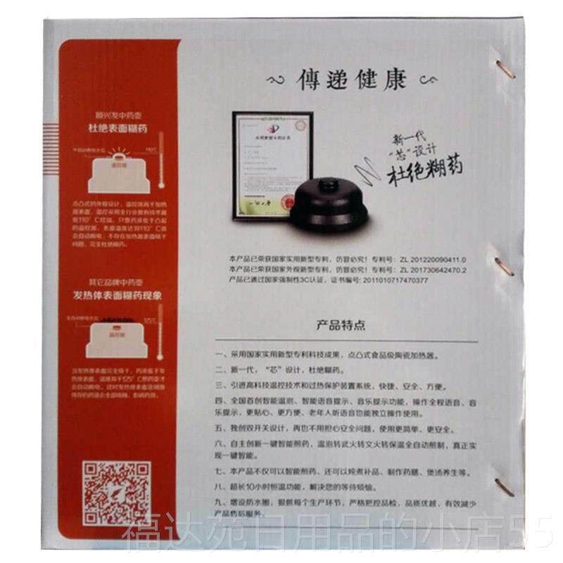 高档包邮功夫触摸多用示煎药壶煲汤煮茶4保.5L康熬药语音提自动温