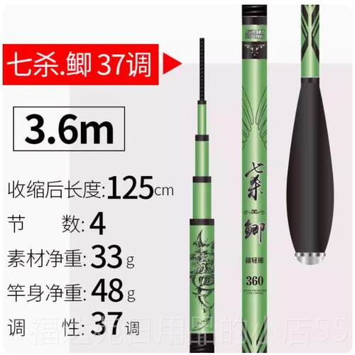 高档贪鲫鱼棒8可调平台鱼竿2超轻超硬超本细鱼竿手竿日进口心碳素