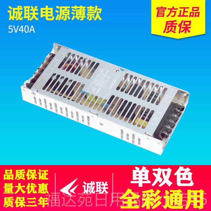 高档LED显示屏电源 单双0全彩屏开A关4led电源 5V-020 诚联 创联