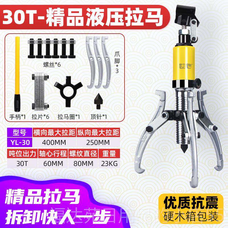 高档液压拉马三爪能轴轮承拆卸工具拔器出器拉马器拉玛万拆取轴承