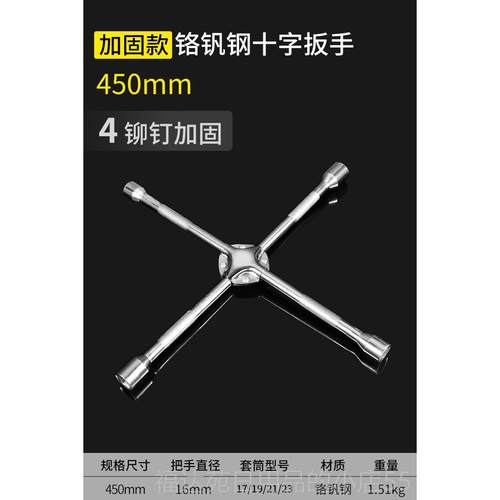 高档汽车轮胎专手胎用扳省换拆卸力十字换轮胎套筒工具套装换轮胎