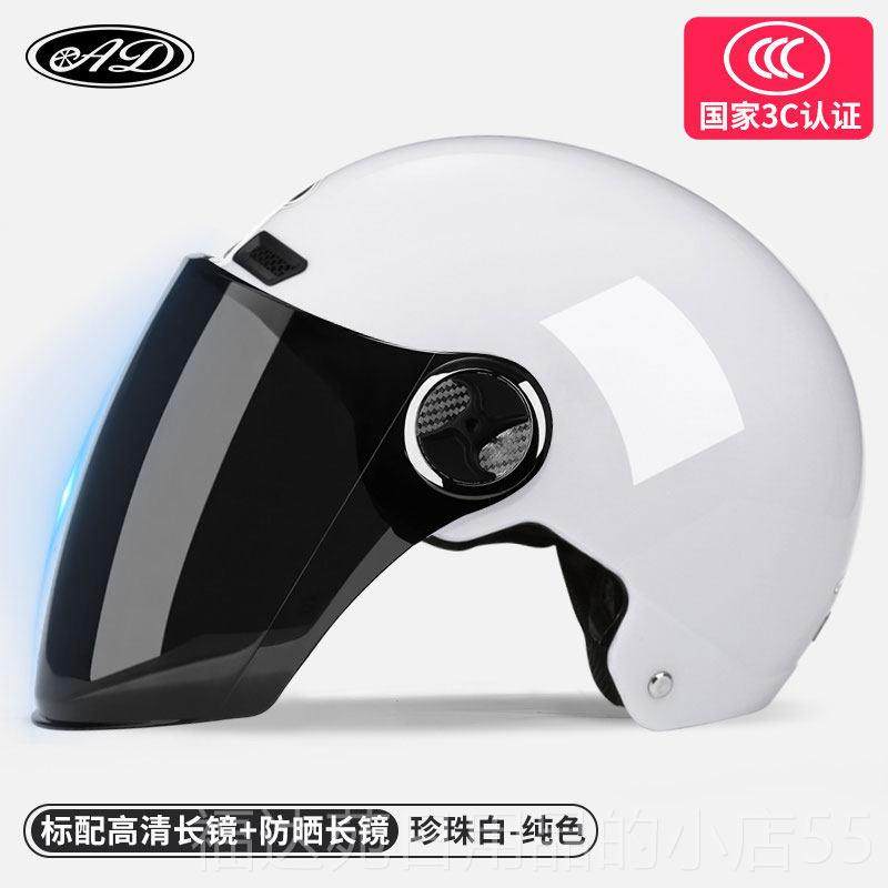 高档国动标3C认证电车电瓶摩托车头盔灰女用士男四季通夏季防晒安,摩托车/装备/配件,摩托车头盔,淘宝优惠券,粉丝福利购,淘宝优惠卷