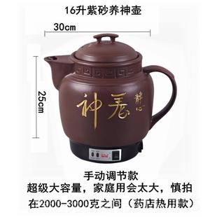 高档10 2砂0L煎药壶家用电中药锅大量养生壶紫锅容熬药罐锅中药壶