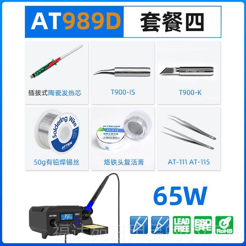 高档安泰信电烙铁A锡T938D工业级数具显防静电恒温焊台T989D焊工A,五金/工具,焊台,淘宝优惠券,粉丝福利购,淘宝优惠卷
