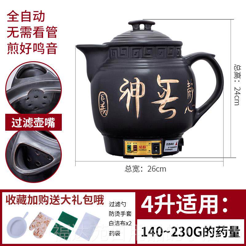高档全自动煮电煎医砂锅子煎药壶中药壶药罐家用陶瓷药电熬药煲药