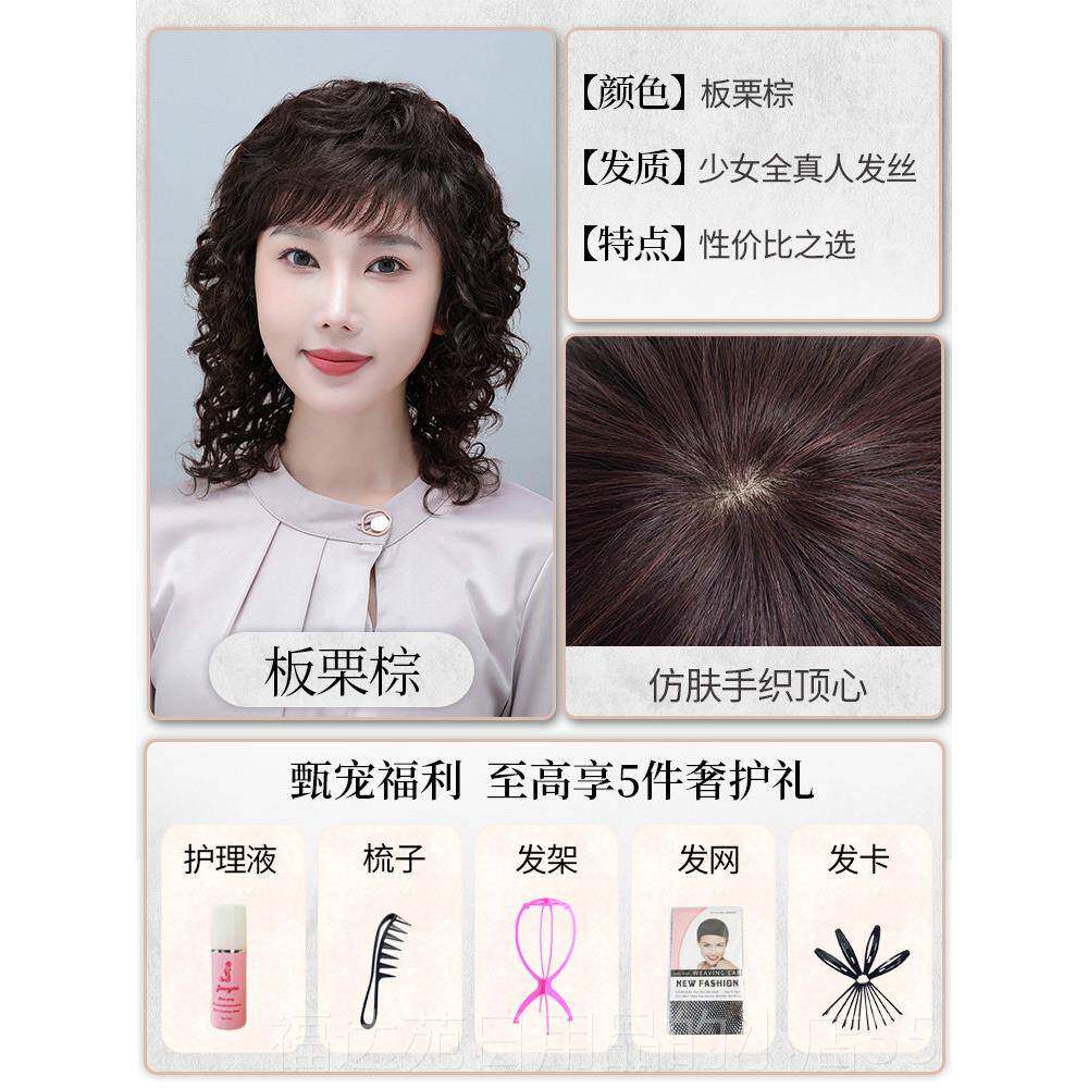 高档日假发卷全减头饰女性真发中老年女性妈妈中长假发常发罩白自