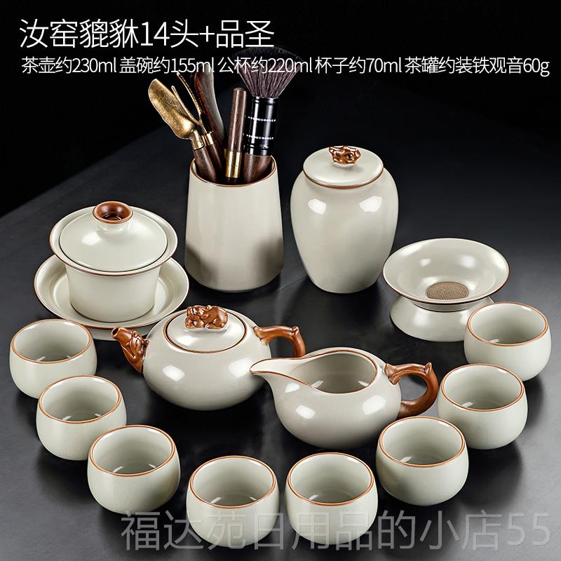 高档225款功夫茶具套装家用汝0窑茶新杯茶壶盖茶碗高档轻奢泡用品图片
