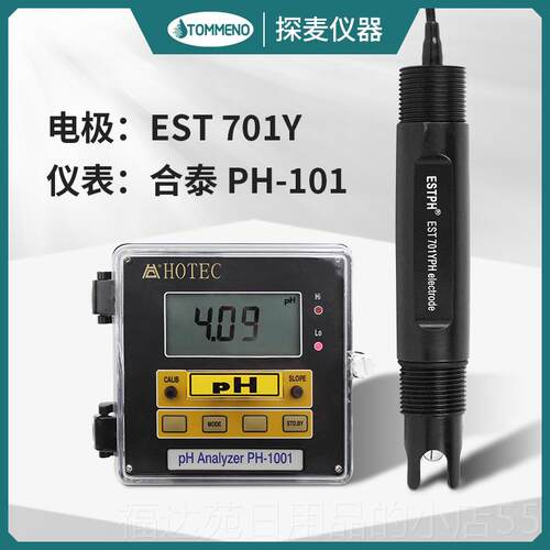 高档工在线Ph计电极探针Es测t70业1器Y方便水质酸碱值检传感覆合