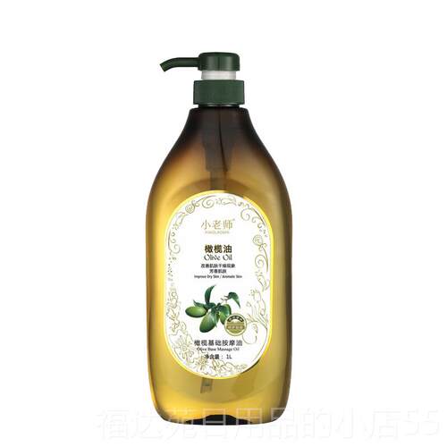 高档美容全小老师正品橄榄础油10院00基ML护肤精油面部按摩身孕妇