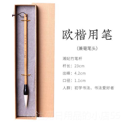 高档梅林笔毛兼笔毫楷中号羊毫欧大号毛笔套装初学者高档专业级书