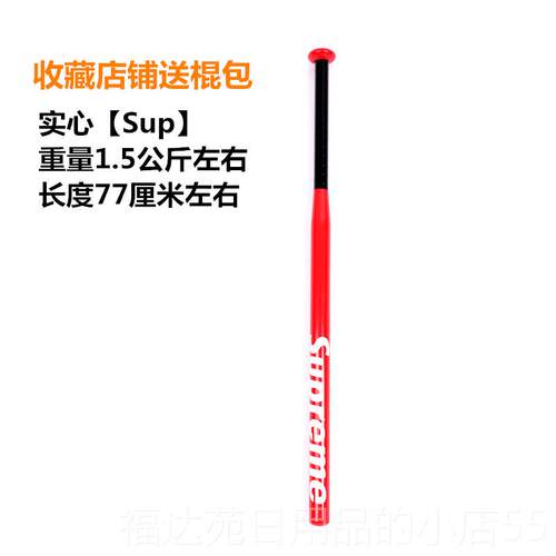 高档超硬实心合金钢球棒防车载卫防身自武器细棍加厚铁家用棒安全