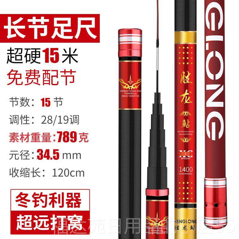 高档竿胜鲇口日本进碳素传统钓长杆钓鱼10米13手竿超轻龙超硬1581
