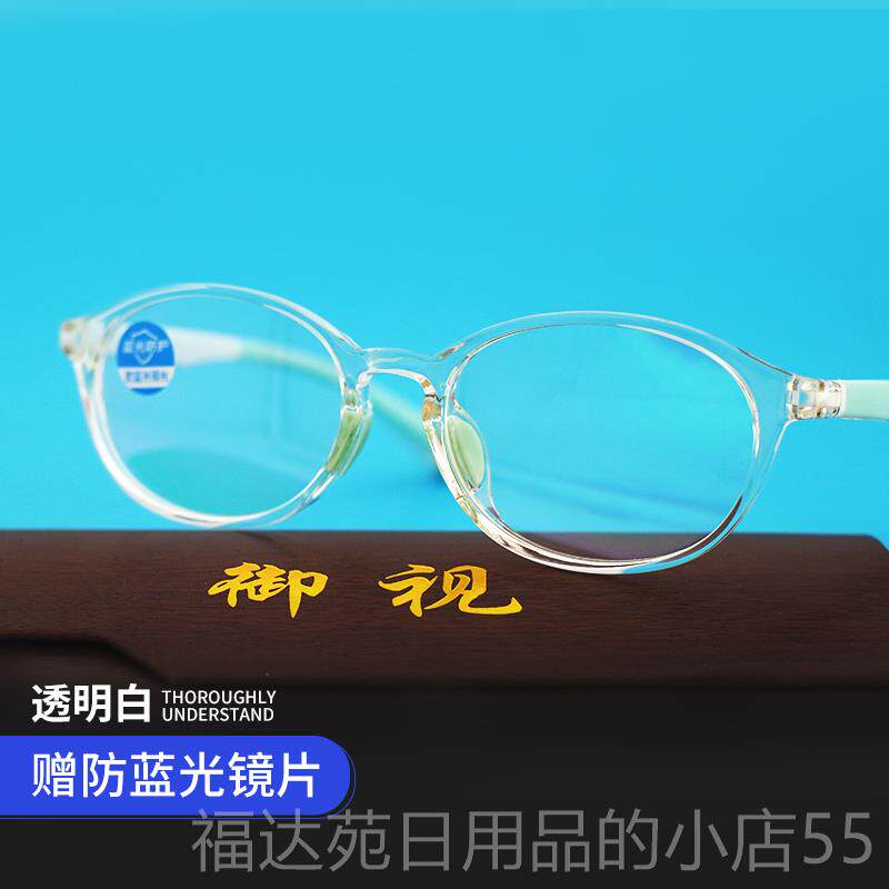 高档镜5154儿童防蓝光眼男女防辐射眼睛电配脑 可近视网游戏平课