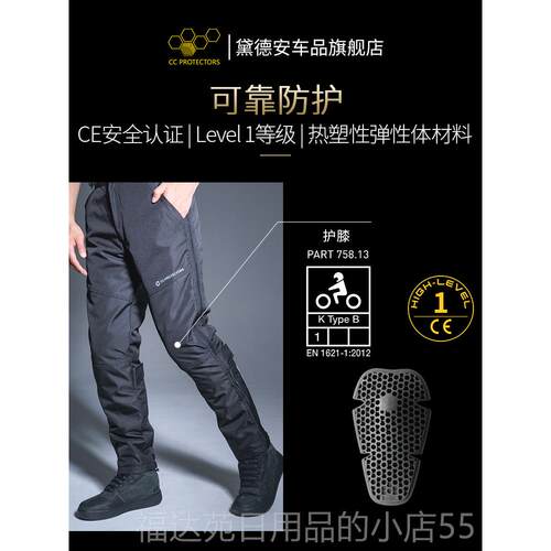 高档CC摩托车骑裤子行水防寒脱裤快拆秋冬季防风防保暖防摔速男女