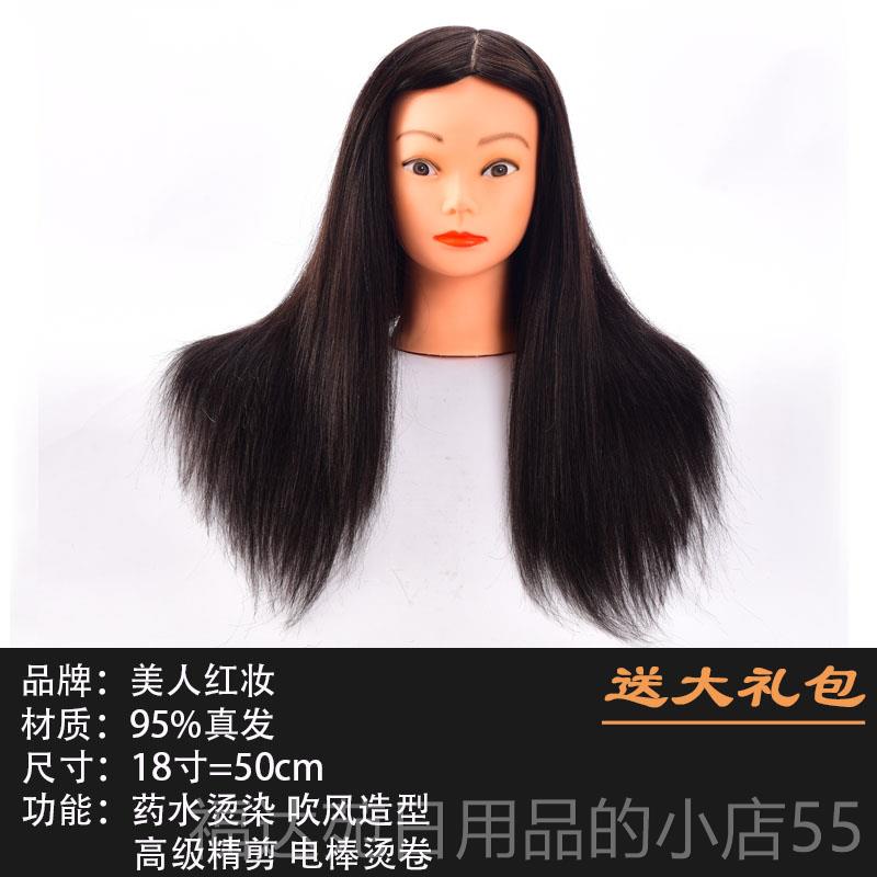 高档头模真发 真 模学全徒美发头真发头模型假人头全假发美发头模