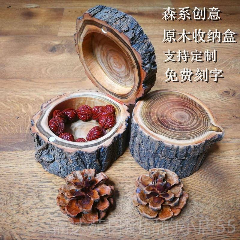 高档创意木质微型戒指森头系树桩钉盒首饰盒纯手工木耳盒小盒子可图片